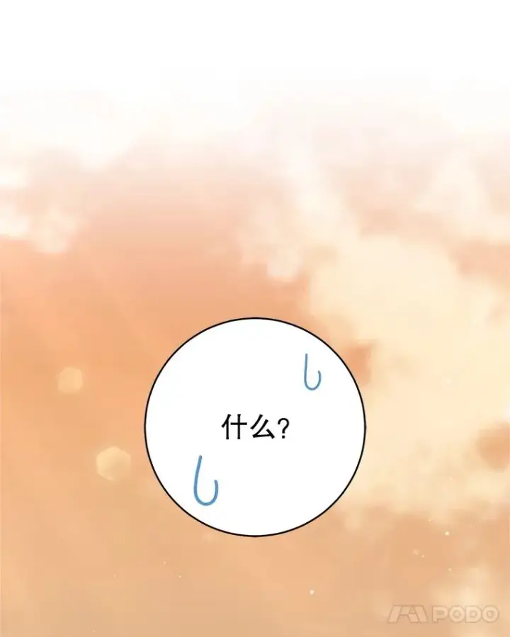 漫画《武林世家的失宠小孙女》63.父子谈话第100张图