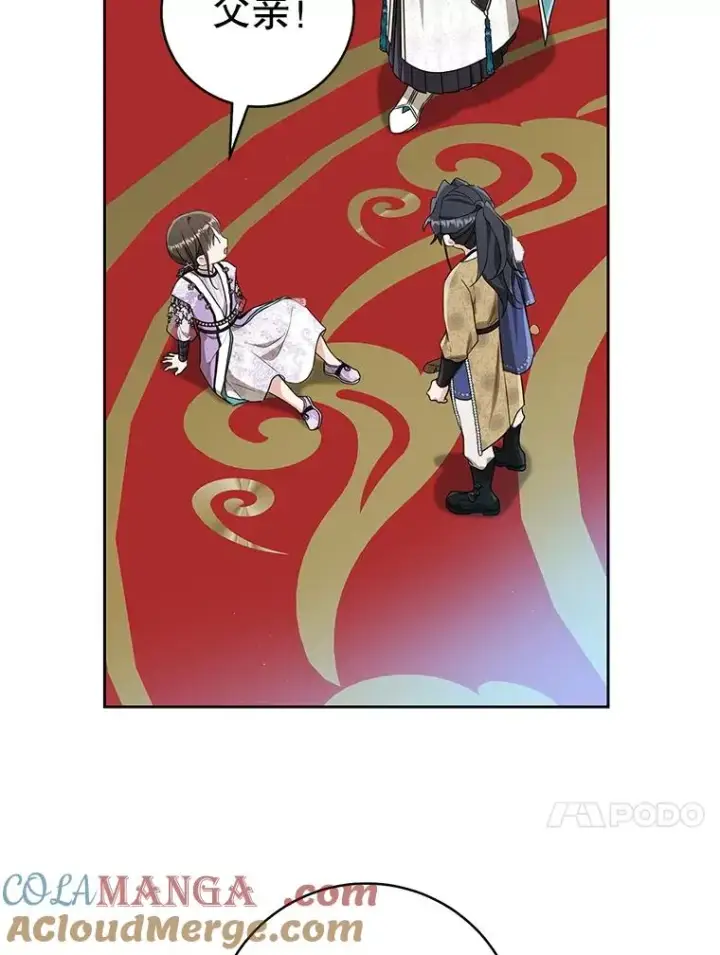 漫画《武林世家的失宠小孙女》63.父子谈话第17张图