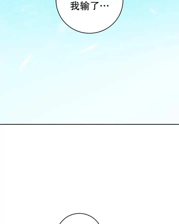 漫画《武林世家的失宠小孙女》63.父子谈话第2张图