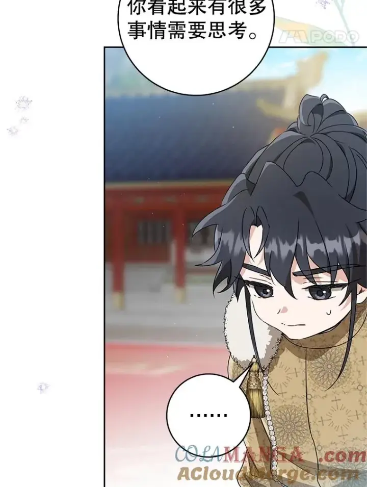漫画《武林世家的失宠小孙女》63.父子谈话第21张图