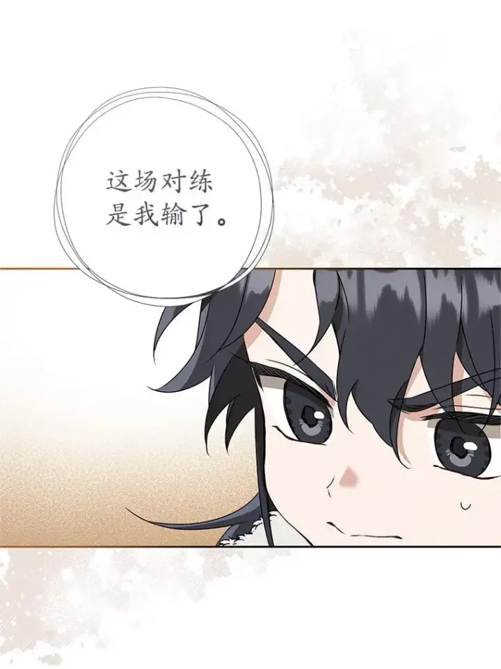 漫画《武林世家的失宠小孙女》63.父子谈话第39张图