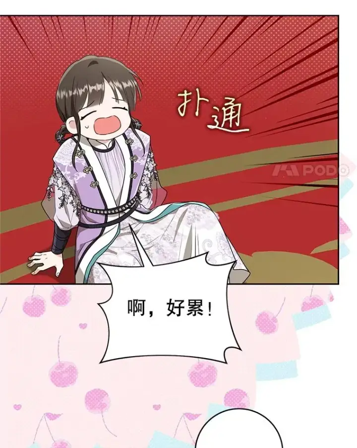 漫画《武林世家的失宠小孙女》63.父子谈话第4张图