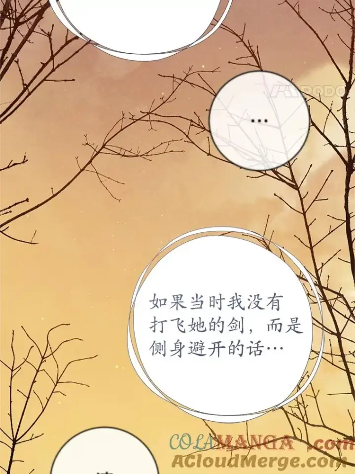 漫画《武林世家的失宠小孙女》63.父子谈话第41张图
