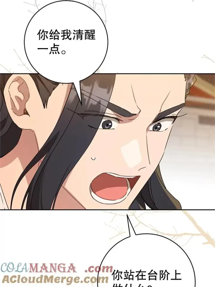 漫画《武林世家的失宠小孙女》63.父子谈话第45张图