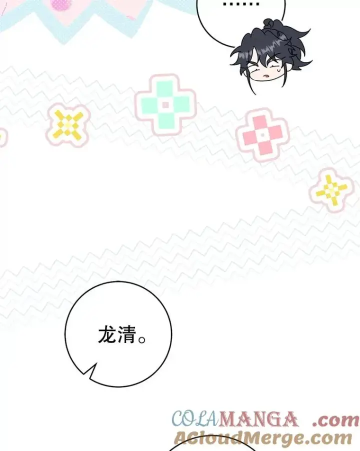 漫画《武林世家的失宠小孙女》63.父子谈话第5张图
