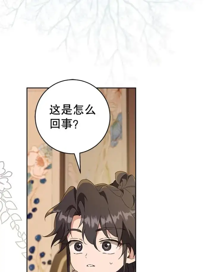 漫画《武林世家的失宠小孙女》63.父子谈话第64张图
