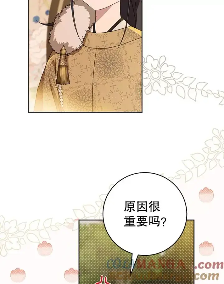 漫画《武林世家的失宠小孙女》63.父子谈话第65张图