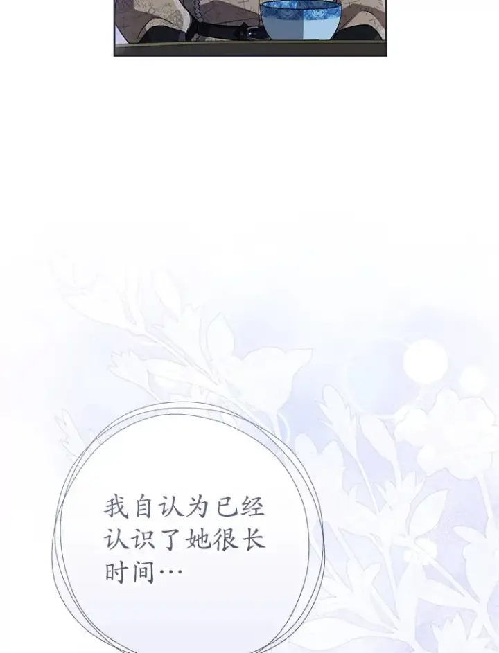 漫画《武林世家的失宠小孙女》63.父子谈话第75张图