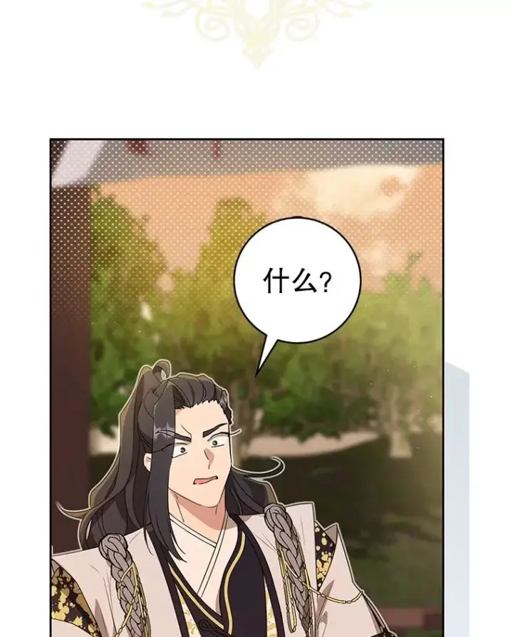 漫画《武林世家的失宠小孙女》63.父子谈话第92张图