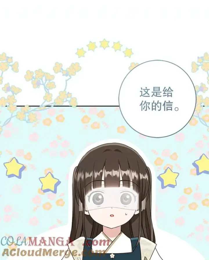 漫画《武林世家的失宠小孙女》64.脆如裂杯第101张图