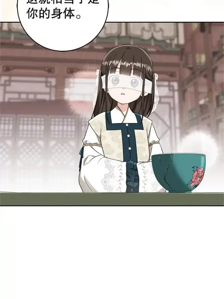漫画《武林世家的失宠小孙女》64.脆如裂杯第18张图