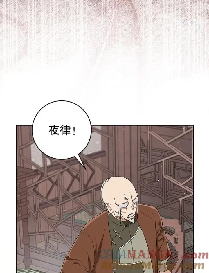 漫画《武林世家的失宠小孙女》64.脆如裂杯第29张图
