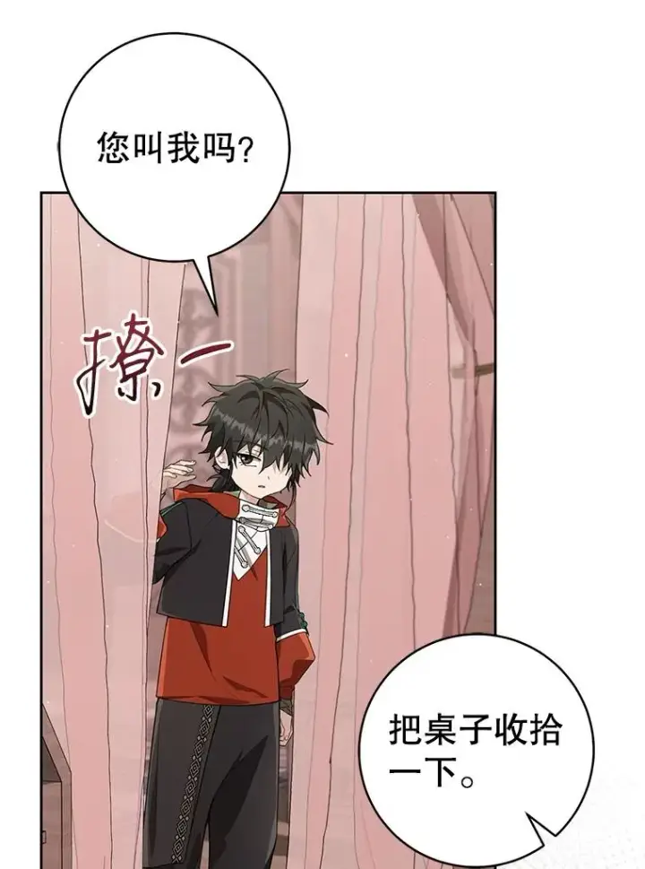 漫画《武林世家的失宠小孙女》64.脆如裂杯第31张图
