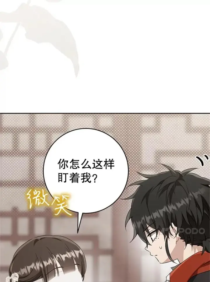 漫画《武林世家的失宠小孙女》64.脆如裂杯第39张图