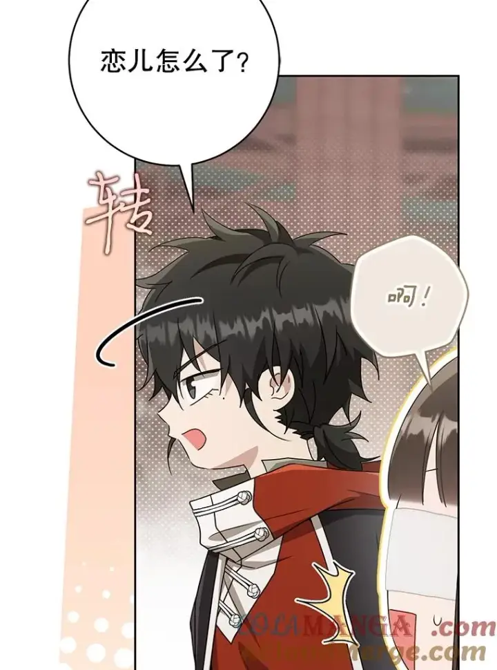 漫画《武林世家的失宠小孙女》64.脆如裂杯第41张图
