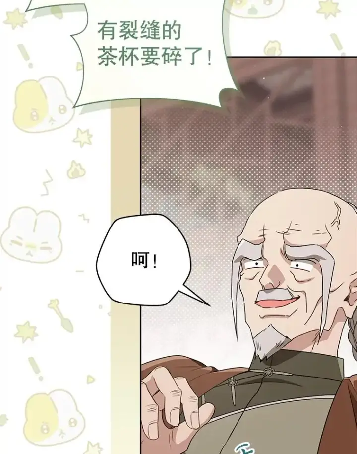 漫画《武林世家的失宠小孙女》64.脆如裂杯第47张图