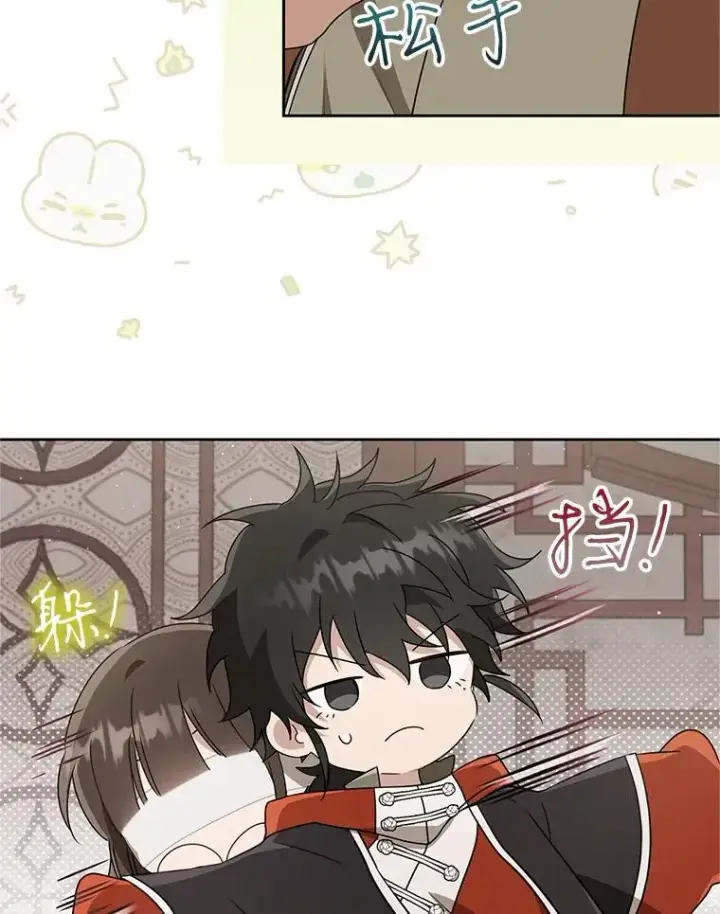 漫画《武林世家的失宠小孙女》64.脆如裂杯第48张图