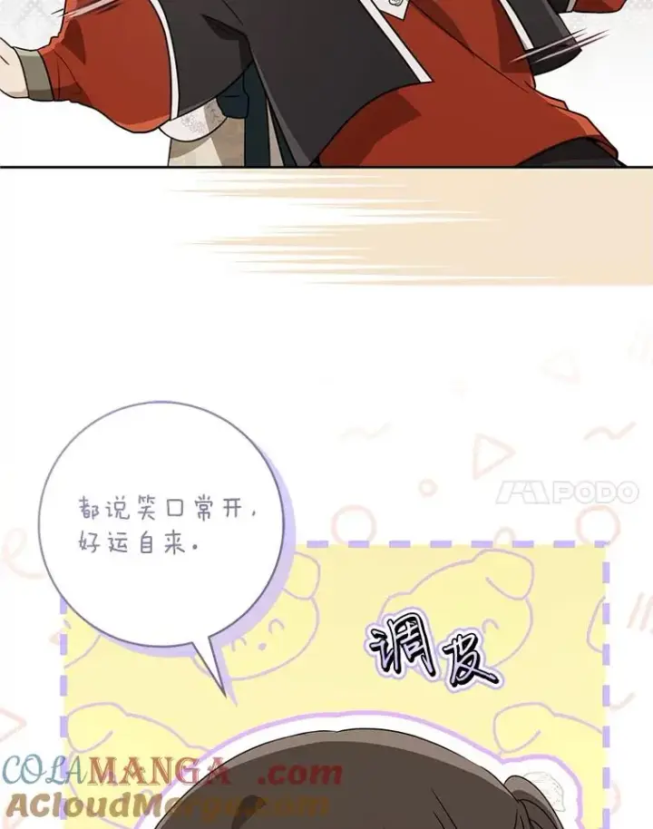漫画《武林世家的失宠小孙女》64.脆如裂杯第49张图