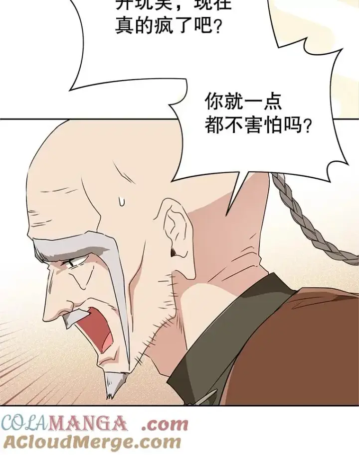 漫画《武林世家的失宠小孙女》64.脆如裂杯第53张图