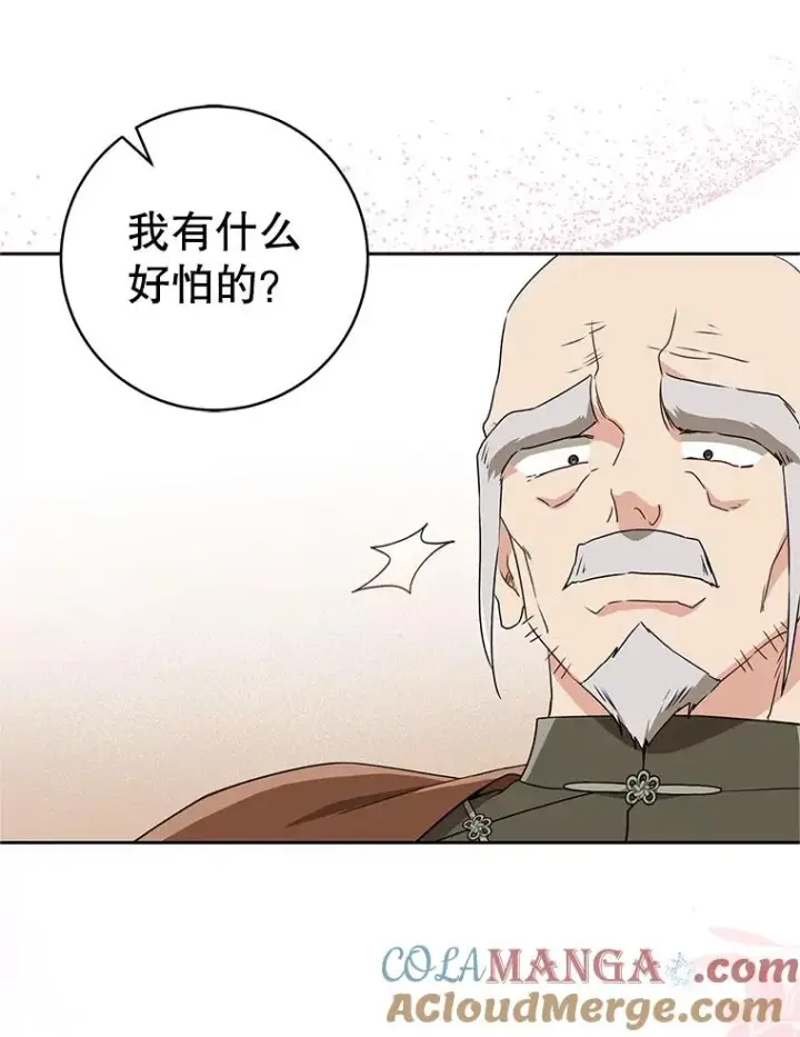 漫画《武林世家的失宠小孙女》64.脆如裂杯第57张图