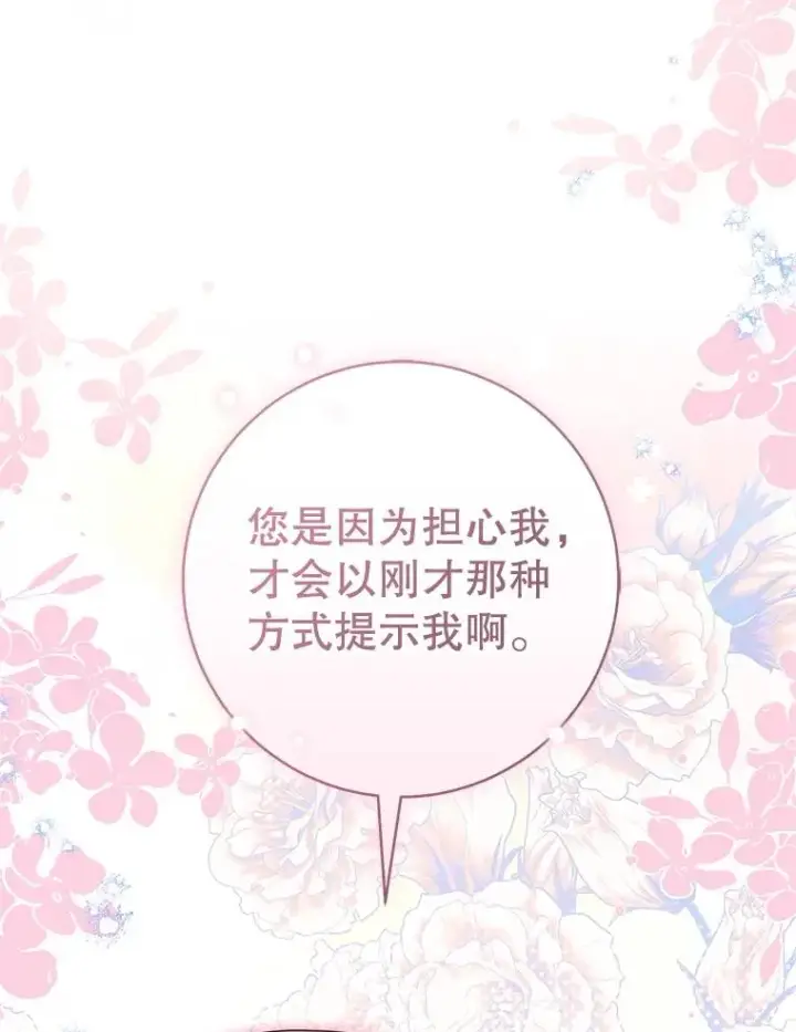 漫画《武林世家的失宠小孙女》64.脆如裂杯第58张图