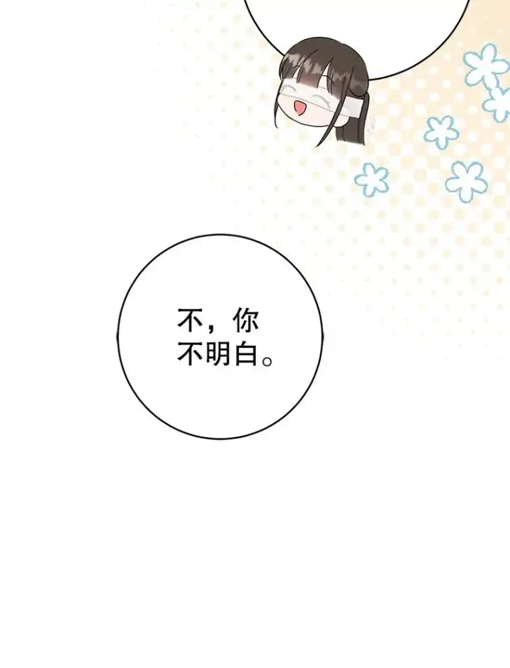 漫画《武林世家的失宠小孙女》64.脆如裂杯第68张图