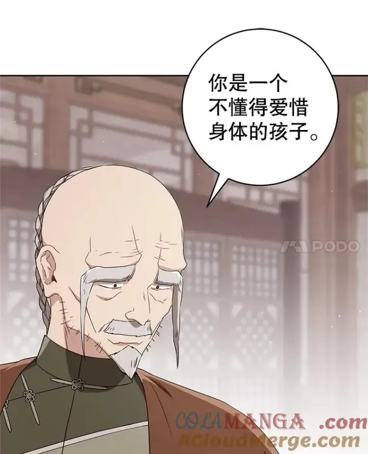 漫画《武林世家的失宠小孙女》64.脆如裂杯第69张图