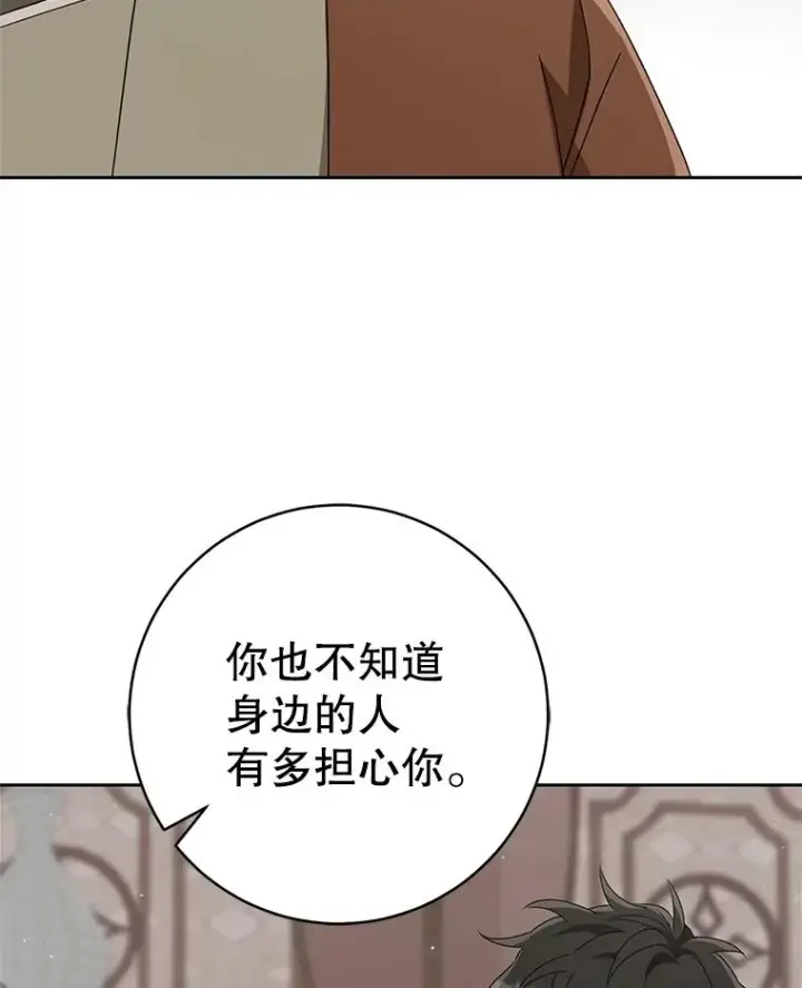 漫画《武林世家的失宠小孙女》64.脆如裂杯第70张图