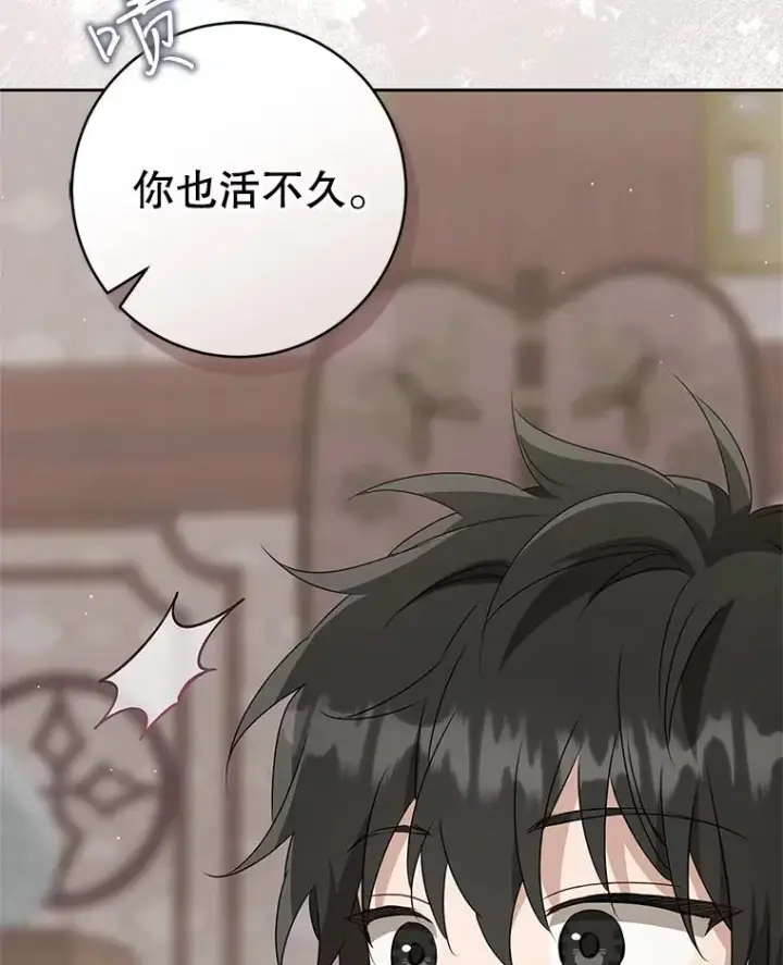 漫画《武林世家的失宠小孙女》64.脆如裂杯第72张图