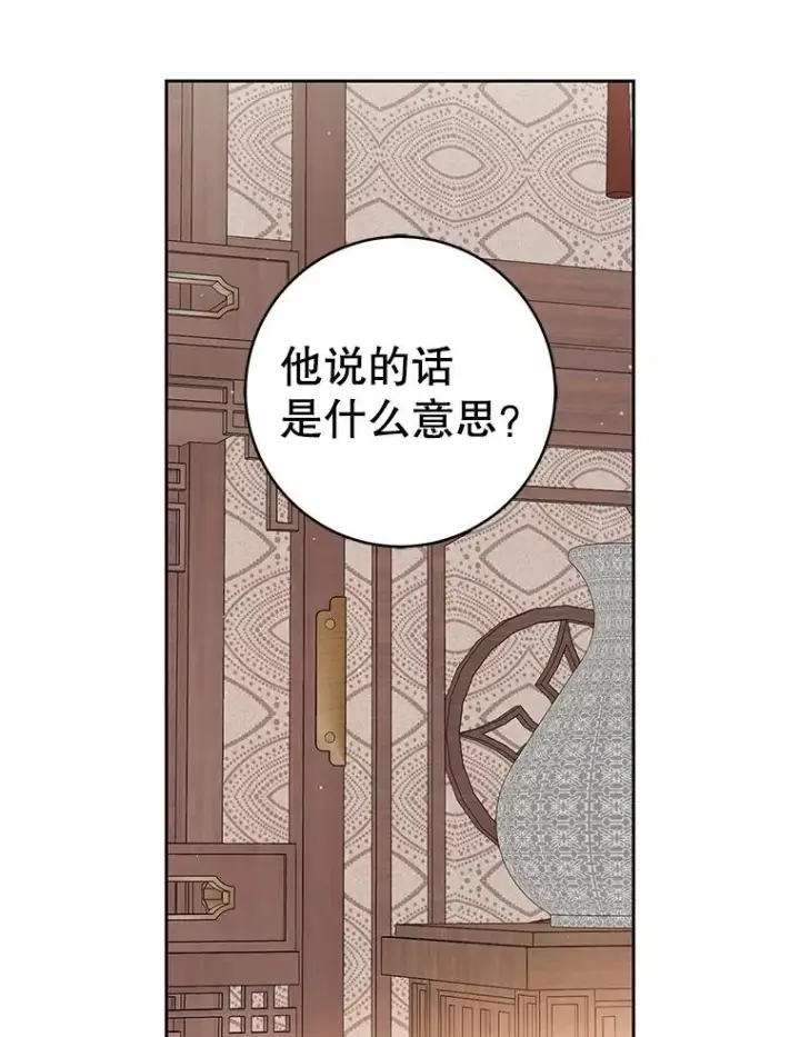 漫画《武林世家的失宠小孙女》64.脆如裂杯第82张图