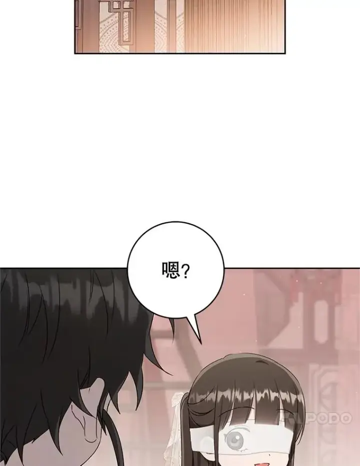 漫画《武林世家的失宠小孙女》64.脆如裂杯第83张图