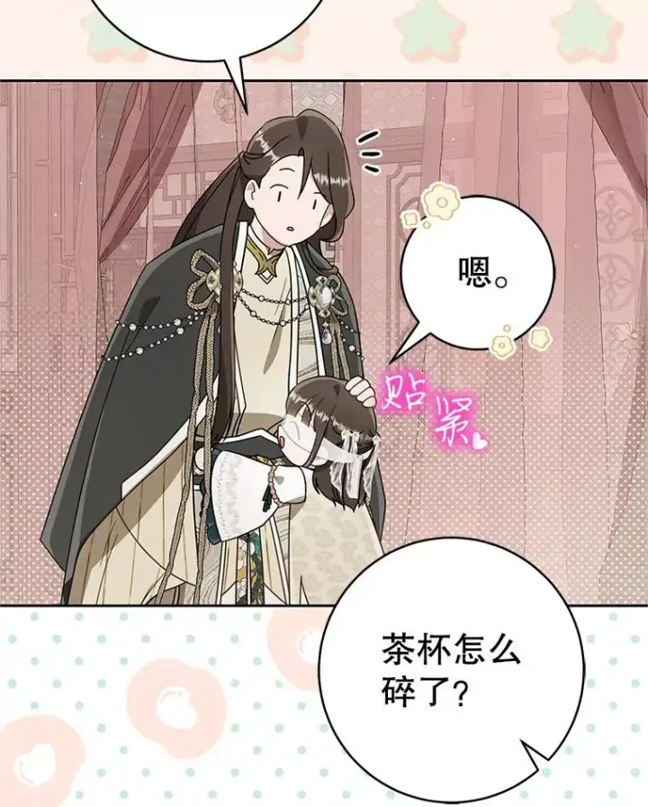 漫画《武林世家的失宠小孙女》64.脆如裂杯第98张图