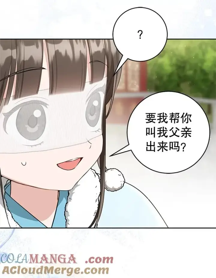 漫画《武林世家的失宠小孙女》65.针锋相对第105张图