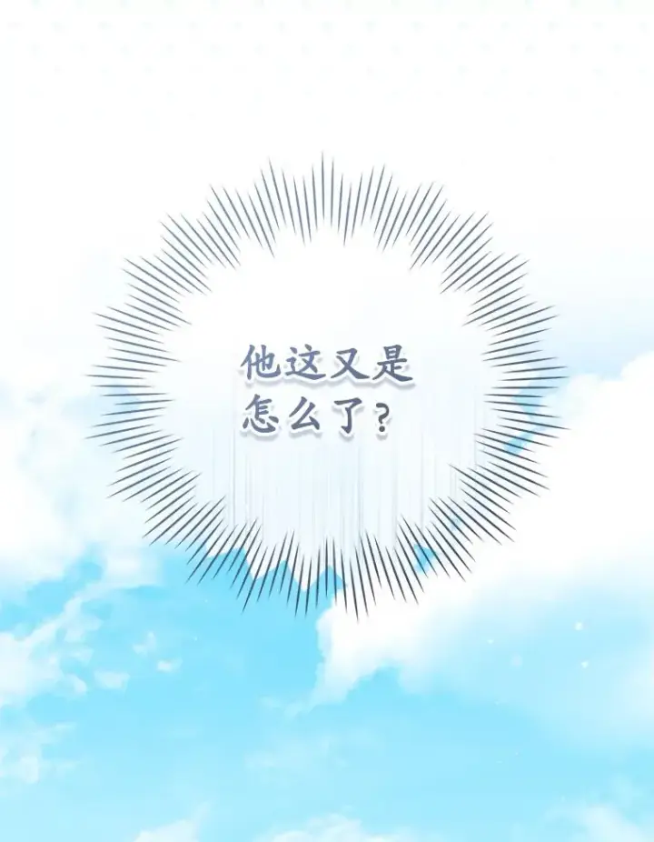 漫画《武林世家的失宠小孙女》65.针锋相对第114张图