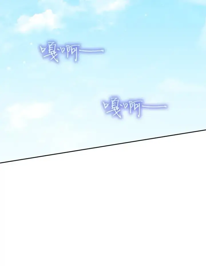 漫画《武林世家的失宠小孙女》65.针锋相对第115张图