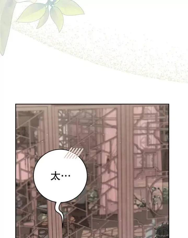 漫画《武林世家的失宠小孙女》65.针锋相对第26张图