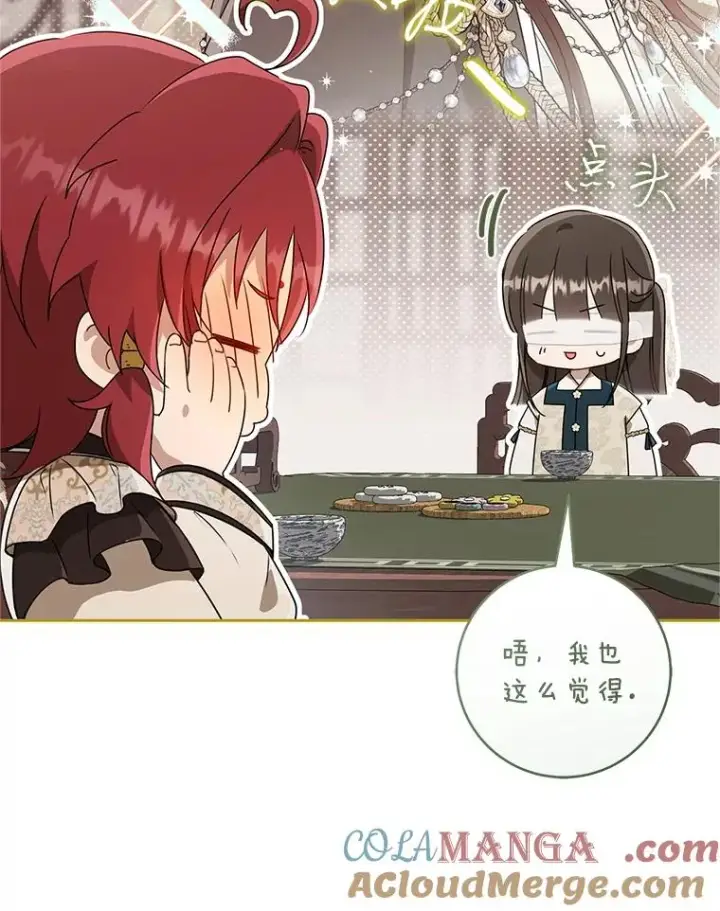 漫画《武林世家的失宠小孙女》65.针锋相对第29张图