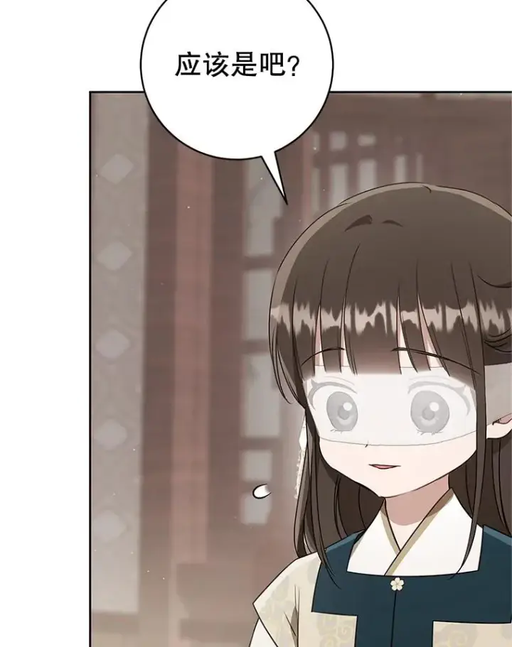漫画《武林世家的失宠小孙女》65.针锋相对第32张图