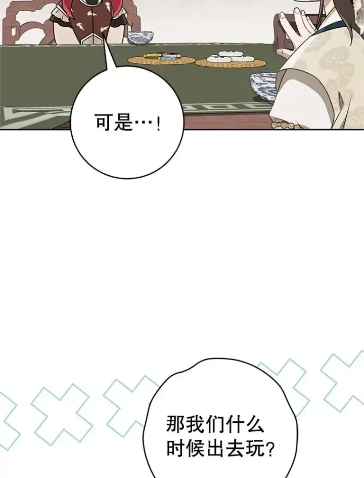 漫画《武林世家的失宠小孙女》65.针锋相对第39张图