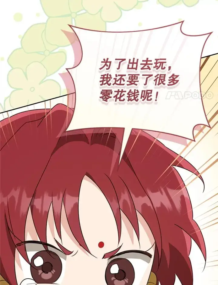 漫画《武林世家的失宠小孙女》65.针锋相对第47张图