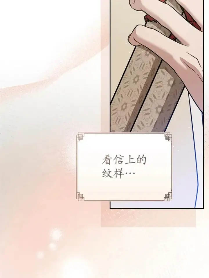 漫画《武林世家的失宠小孙女》65.针锋相对第6张图