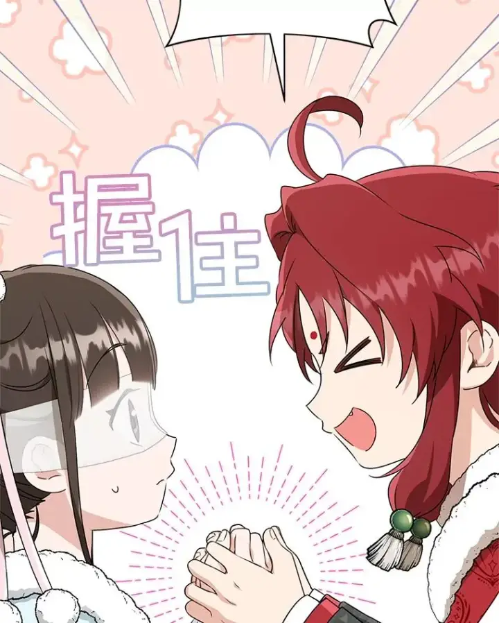 漫画《武林世家的失宠小孙女》65.针锋相对第62张图