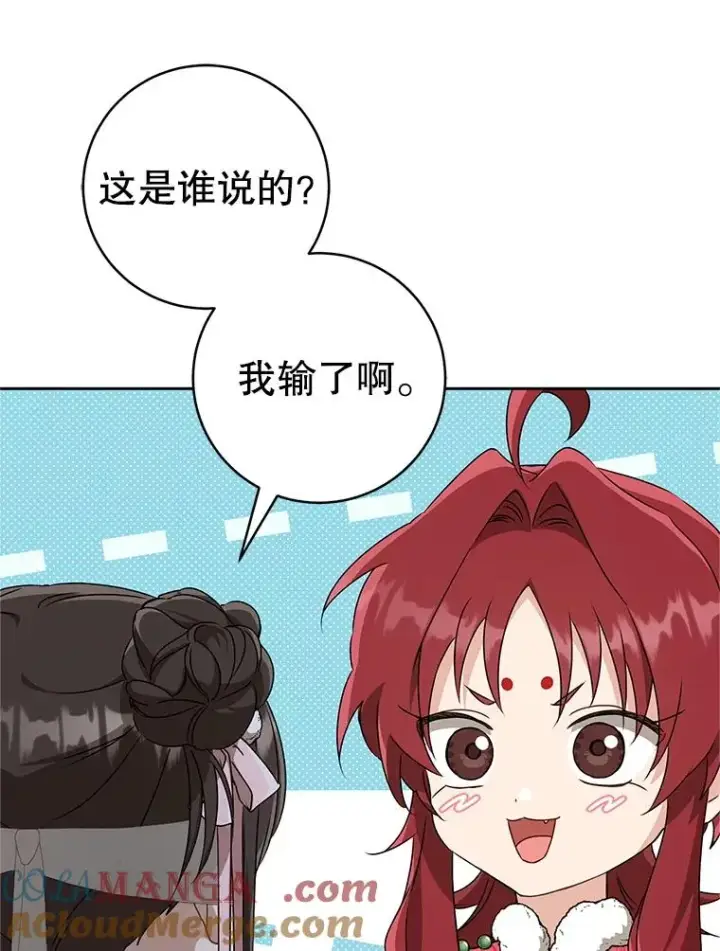 漫画《武林世家的失宠小孙女》65.针锋相对第65张图