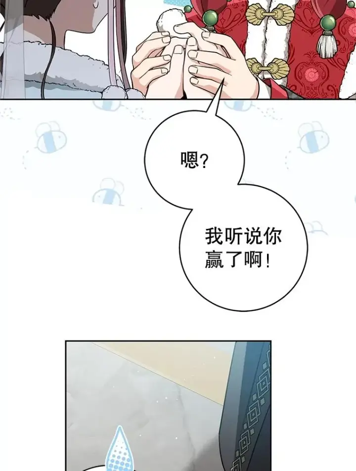 漫画《武林世家的失宠小孙女》65.针锋相对第66张图