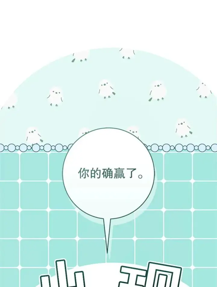 漫画《武林世家的失宠小孙女》65.针锋相对第68张图