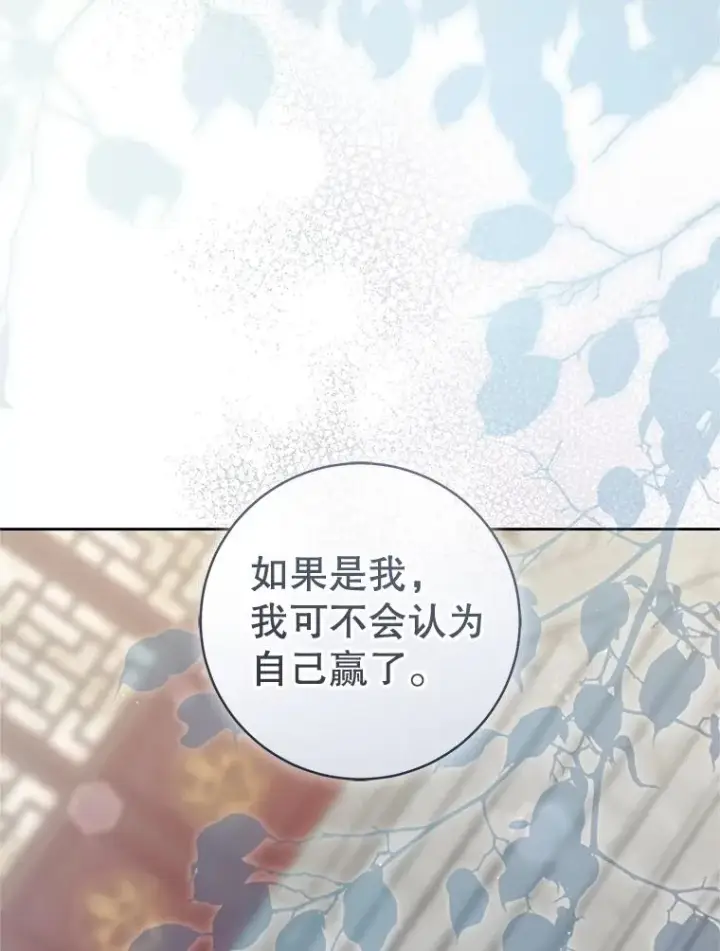 漫画《武林世家的失宠小孙女》65.针锋相对第75张图