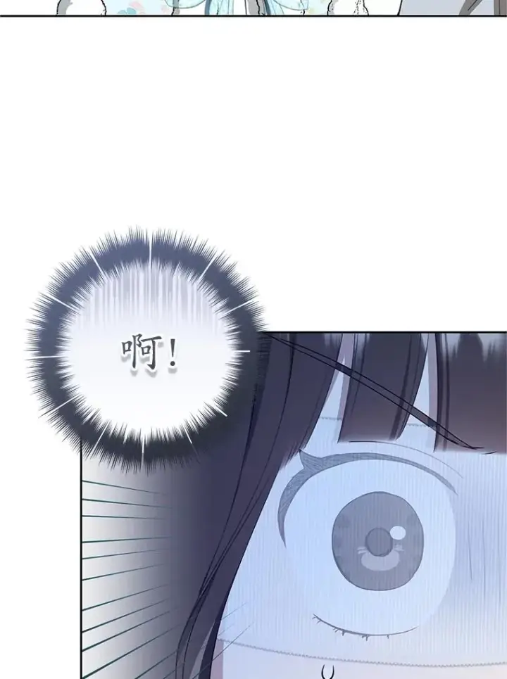漫画《武林世家的失宠小孙女》65.针锋相对第79张图