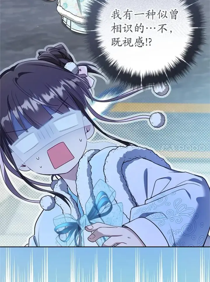 漫画《武林世家的失宠小孙女》65.针锋相对第83张图