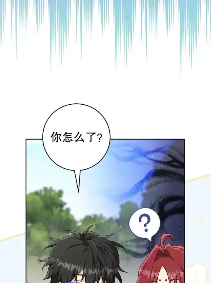 漫画《武林世家的失宠小孙女》65.针锋相对第84张图