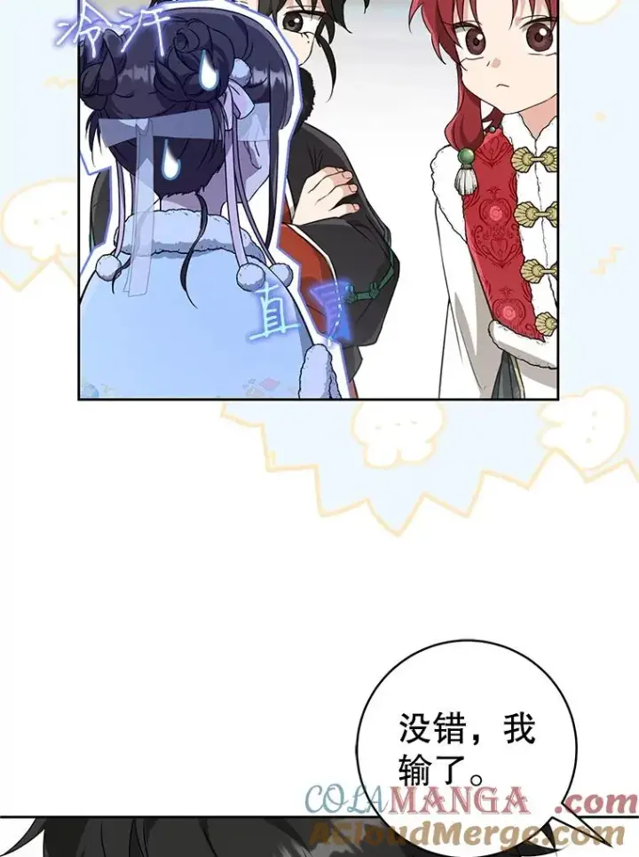 漫画《武林世家的失宠小孙女》65.针锋相对第85张图